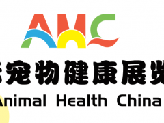 秋季CMEF2024年深圳宠物医疗展AHC(10月12-15日）