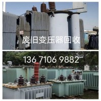 北京回收变压器/北京回收二手变压器/北京回收废旧变压器