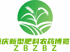 2025第十二届重庆国际植保双交会暨新型肥料农药产业博览会