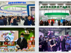 2024中国（福州）生态农业博览会