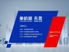2025年上海国际机床展会
