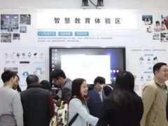 2025中国教育展|2025北京国际智慧教育展会